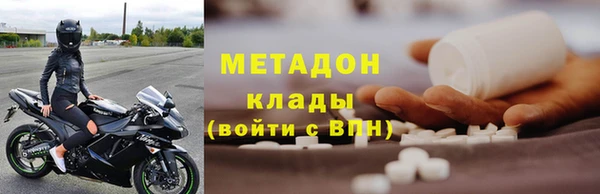 метамфетамин Волоколамск